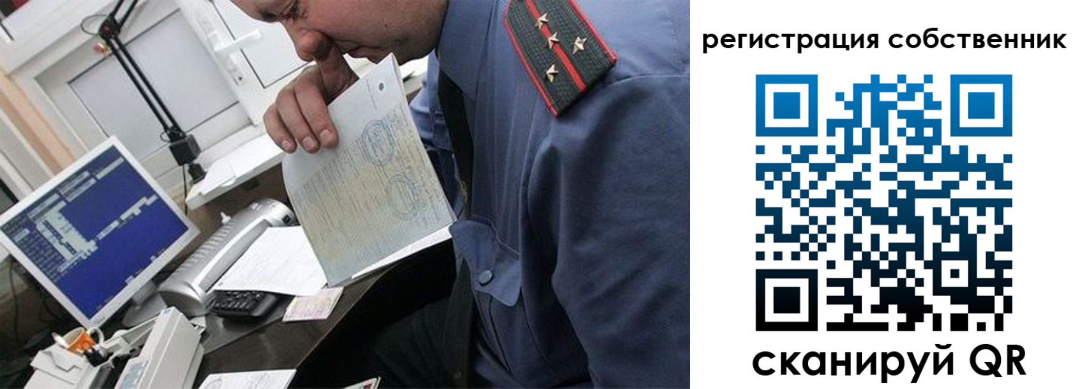 временная регистрация гарантия в Мыски
