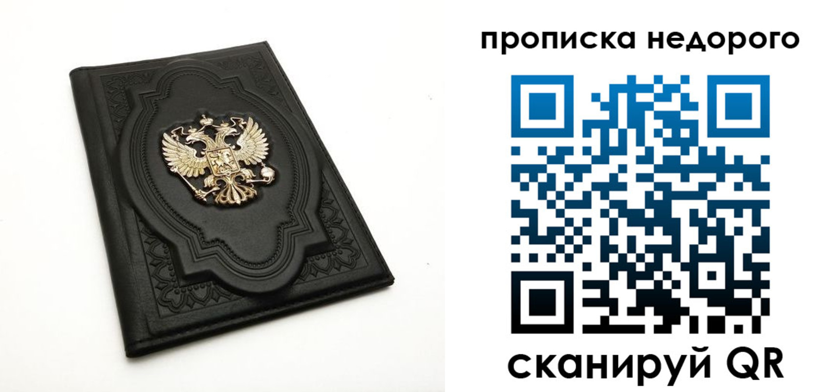 прописка для школы в Мыски