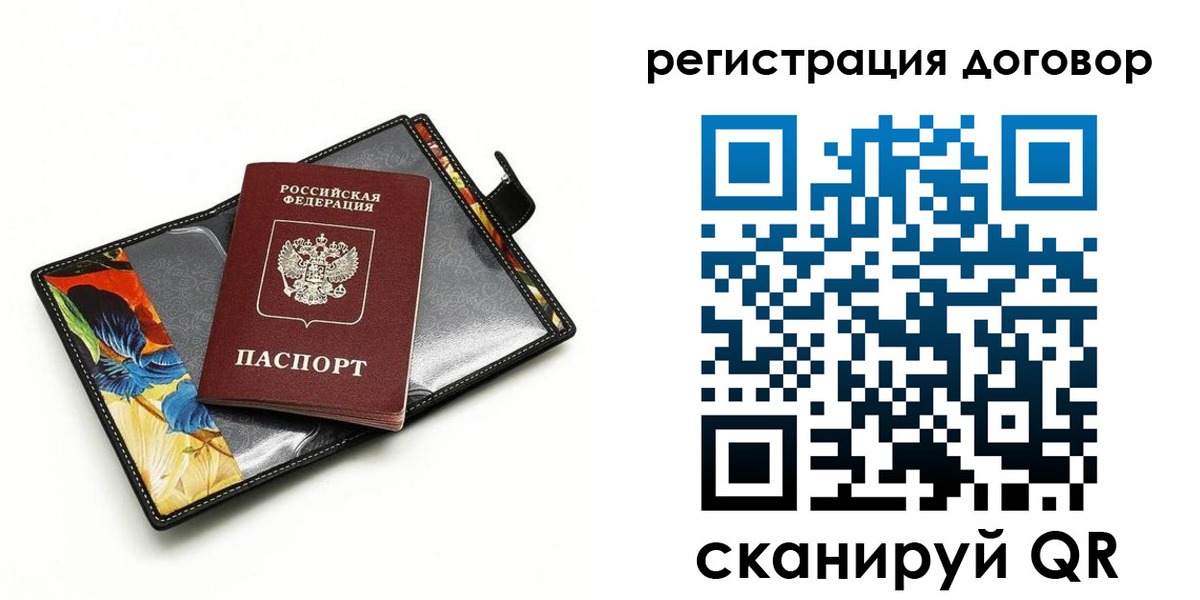 прописка паспорт в Мыски