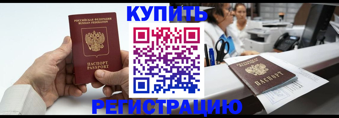 прописка иностранных граждан в Мыски