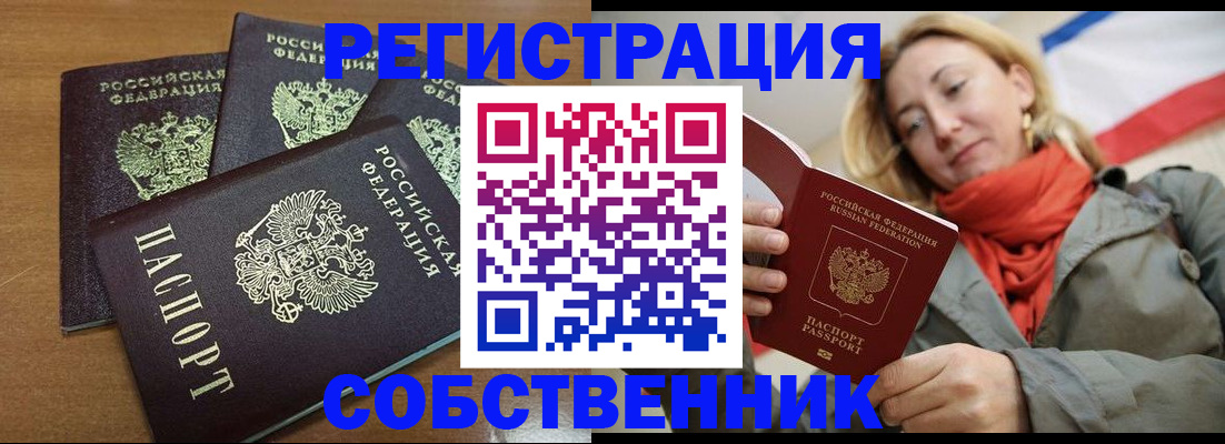 найти адрес прописки в Мыски
